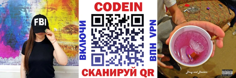 Кодеиновый сироп Lean напиток Lean (лин)  shop Telegram  Новоуральск 