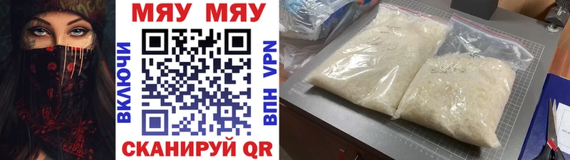 МЕФ мука  mega   Новоуральск 
